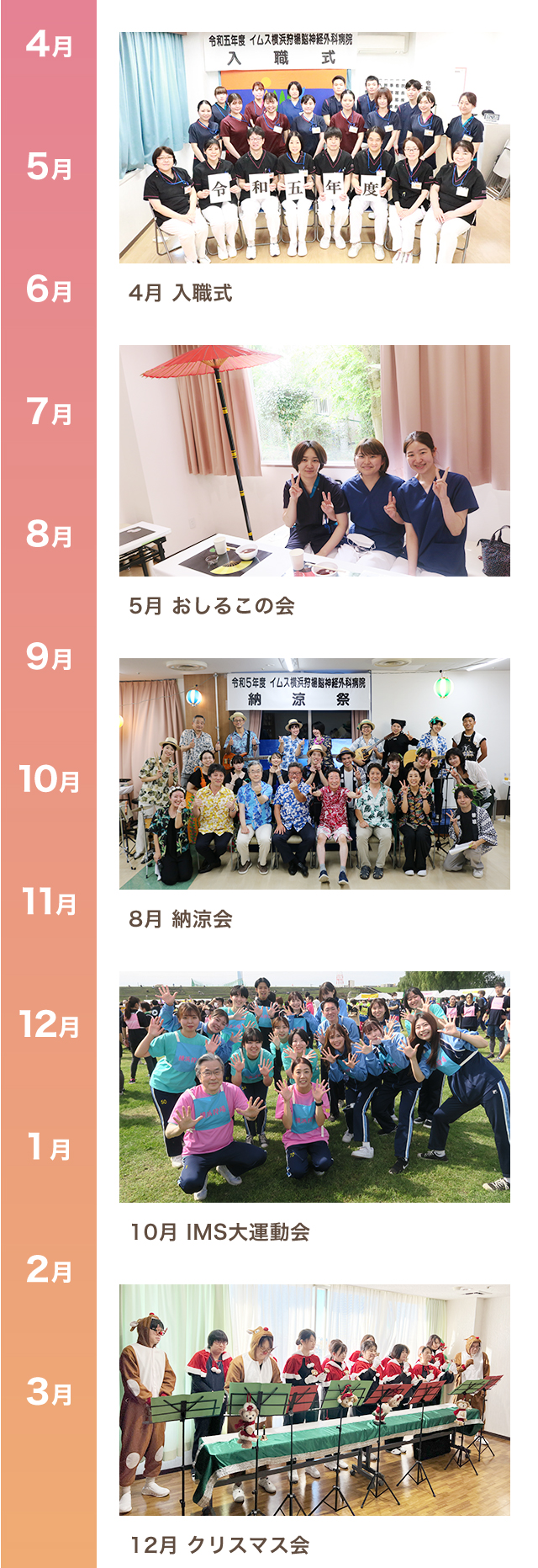 イベント・年間行事